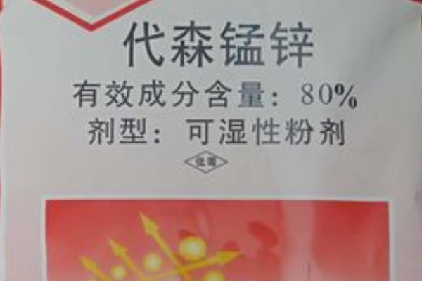 代森锰锌不能和什么药混用，不可和铜制剂和碱性药剂混用