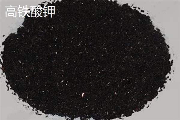 高铁酸钾与高锰酸钾的区别，颜色以及物理性质均不同