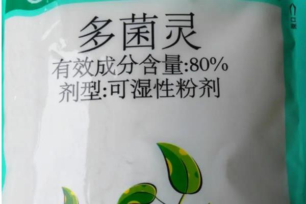 多菌灵能和杀虫农药能混合使用吗，二者可以混用
