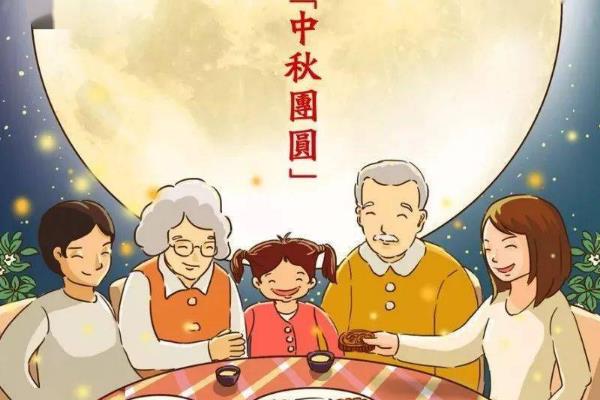 中秋节的忌讳，以下6个禁忌要注意