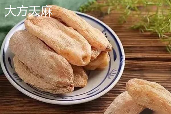 什么地方产的天麻好，大方、青川和金寨的天麻都比较有名