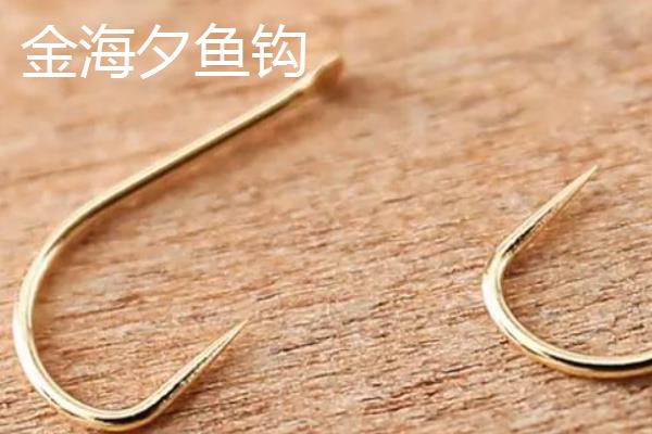 8号金海夕相当于几号伊势尼钩，相当于6号伊势尼钩