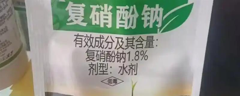复硝酚钠的生根效果，可以促进植株生根