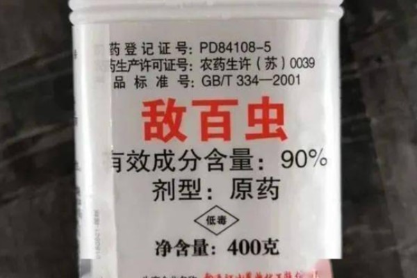 敌百虫的存储方式，应储存于阴凉、通风的库房