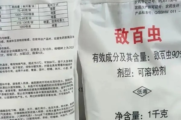 敌百虫的存储方式，应储存于阴凉、通风的库房