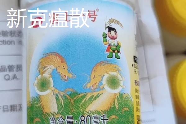 防治稻瘟病的特效农药,推荐新克瘟散、三环唑等