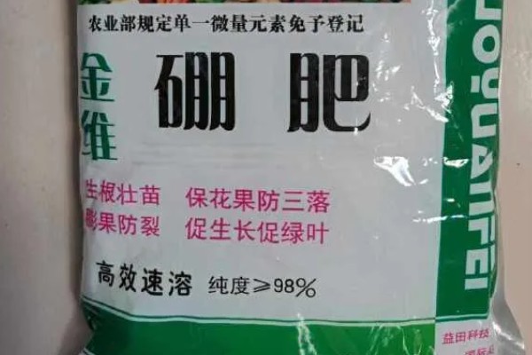 流体硼的作用，能起到促进根系发育、提高产量等效果