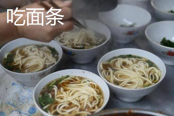寒衣节的习俗，吃面条的习俗由来已久