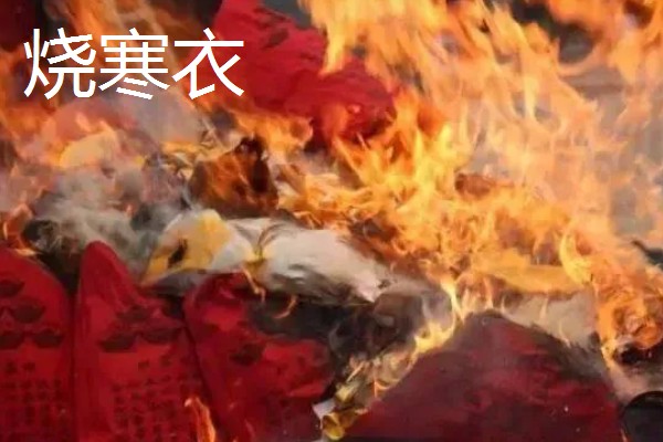 寒衣节的习俗，吃面条的习俗由来已久