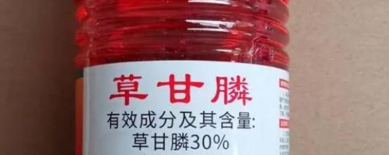 敌草快和草甘膦有什么区别，药物性质、防治对象等方面都不同