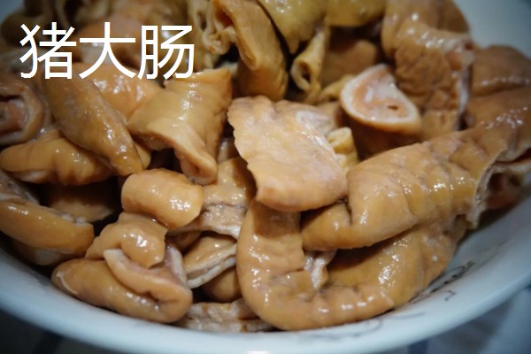 猪大肠和小肠如何分辨,可以从大小和切口等分辨