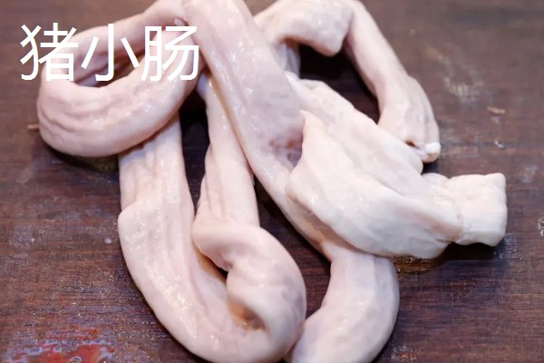 猪大肠和小肠如何分辨,可以从大小和切口等分辨