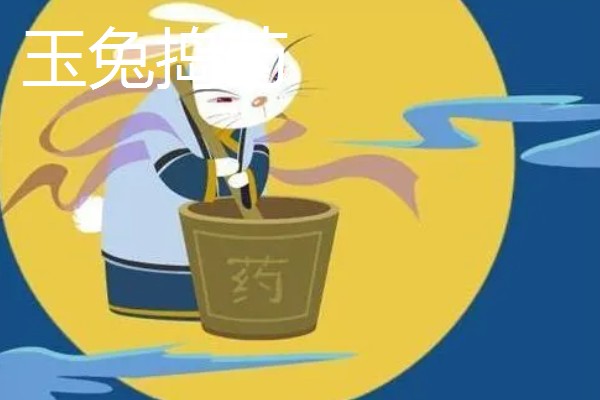 中秋节的由来，是传承民间祭月风俗