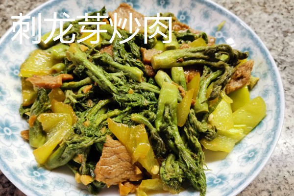 刺龙芽的食用方法，做煎饼、凉拌、做馅均可