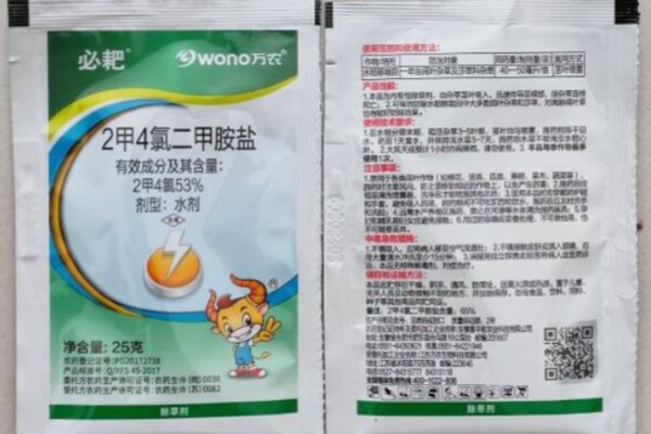 使用二甲四氯二甲胺盐有哪些注意事项，施药时不能重复喷施