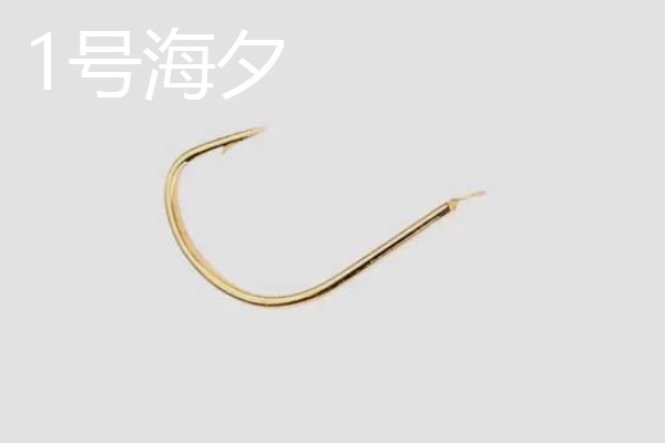 1号海夕钩与1号伊豆钩哪个大，前者更大