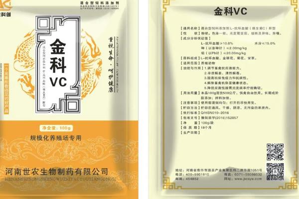 兽用维生素c有什么作用，能起到抗应激、防暑降温等效果