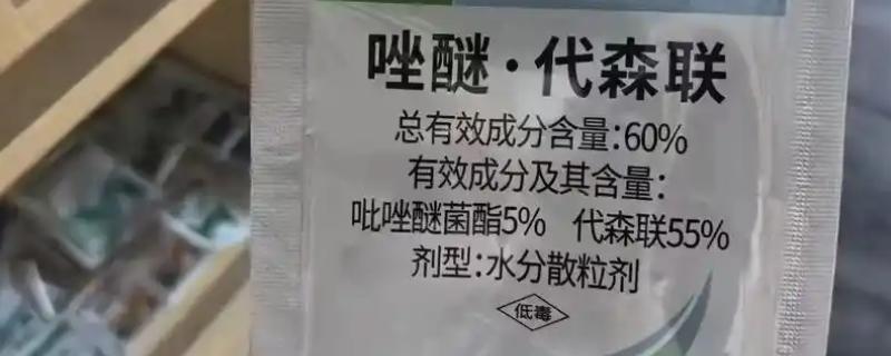 唑醚代森联不能和什么一起用，不能与碱性药剂混用