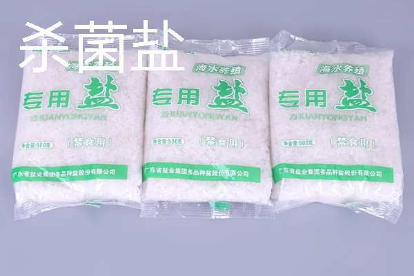 杀菌盐可以和硝化细菌一起用吗，不能一起用