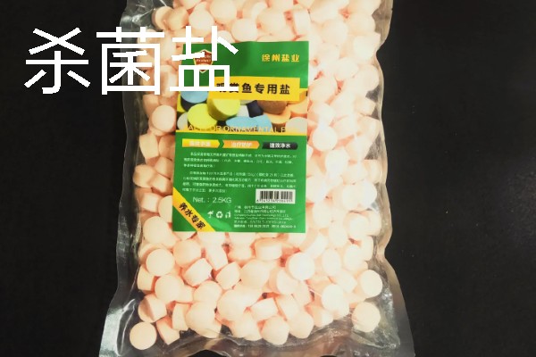 杀菌盐可以和硝化细菌一起用吗，不能一起用