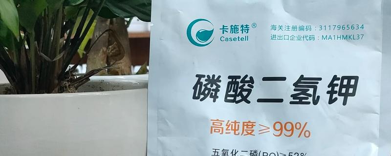 磷酸二氢钾什么时候使用效果好，可以在花芽分化期使用