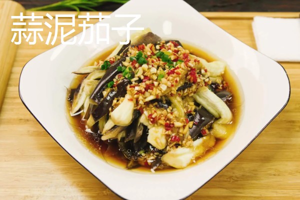 茄子怎么做，可以清炒也可以做蒜泥的