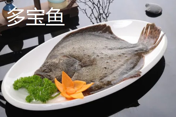 多宝鱼和偏口鱼的区别，科属、体型、眼睛位置等方面均不同