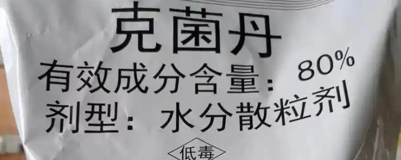 克菌丹不可和什么混用，不能与碱性药剂混用