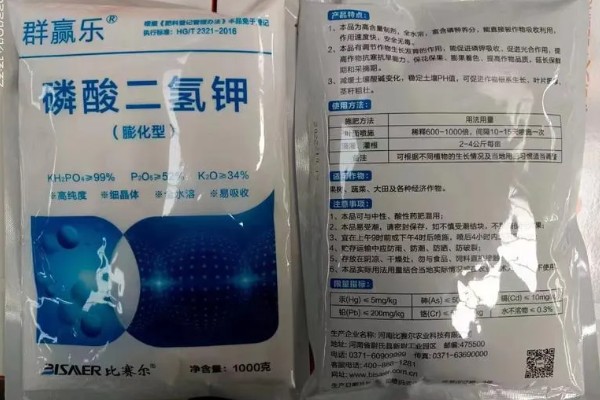 磷酸二氢钾什么时候使用效果好，可以在花芽分化期使用