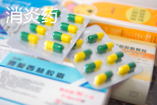 鹅脚痛用哪种药，可以用消炎药、云南白药等