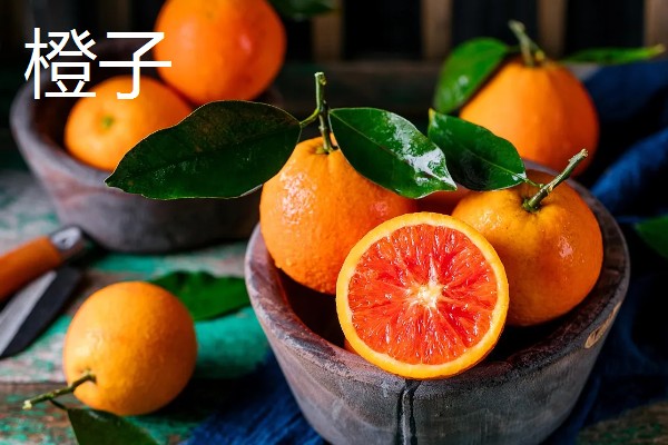 热量低的水果有哪些，常见的有橙子、樱桃等