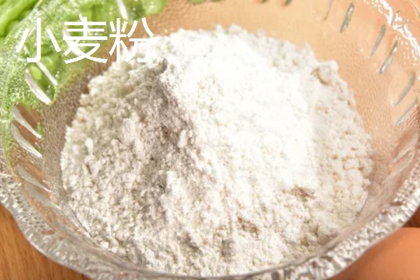 黑小麦粉和小麦粉的区别是什么，外观和口感均不同