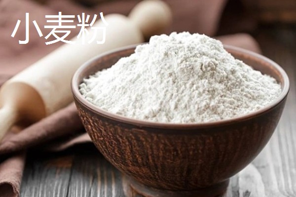 黑小麦粉和小麦粉的区别是什么，外观和口感均不同
