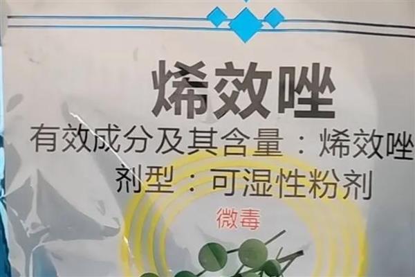 烯效唑的使用注意事项,应放在阴冷干燥的地方储存