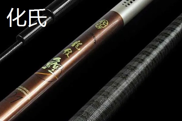 10H鱼竿的品牌推荐，推荐本汀、化氏等