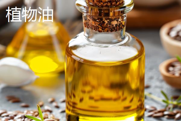 植物油的简介，以植物的种子等部位为原料提取出来