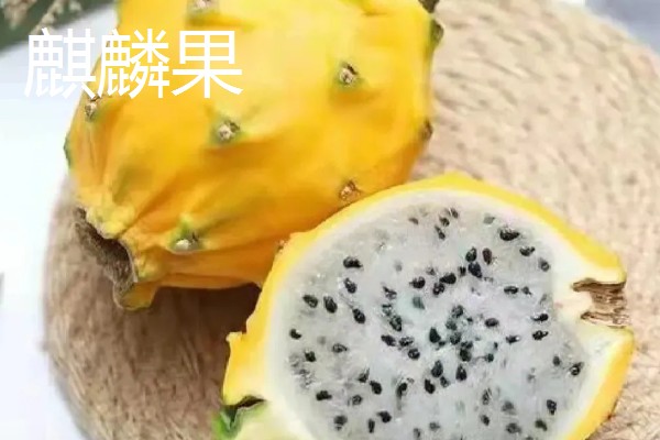 火参果怎么吃,可以吸着吃也可以挖着吃