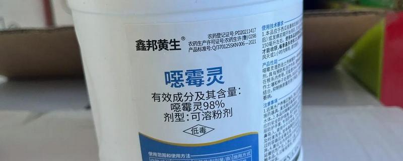 恶霉灵能不能叶面喷施，喷施后可以灭杀致病真菌
