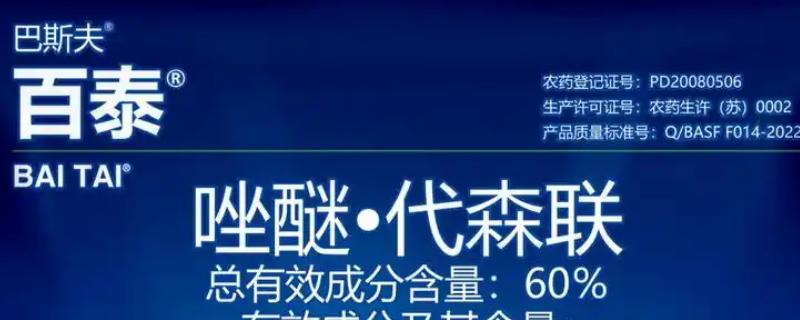 百泰有什么作用，可以为作物补充微量元素