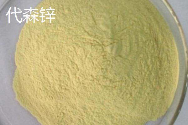 代森锌和代森锰锌有什么区别,颜色、味道、锌含量都不同