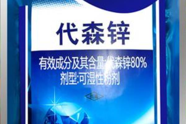 代森锌和代森锰锌有什么区别,颜色、味道、锌含量都不同