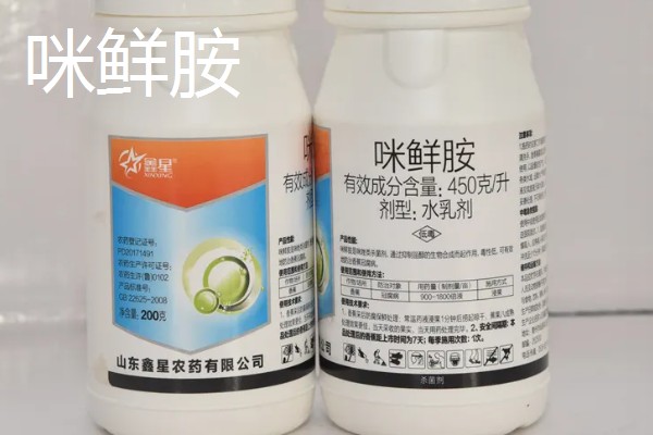 溴菌腈和咪鲜胺有什么区别，理化性质、适用作物和用途都不同