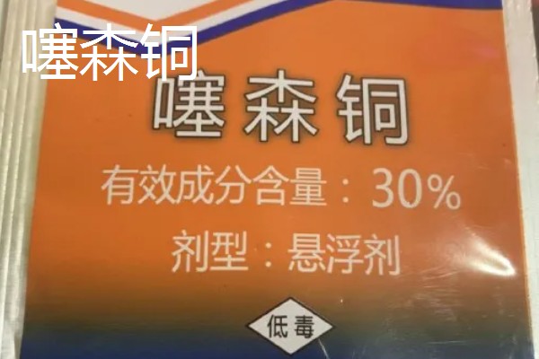 有哪些有机铜制剂农药，有乙酸铜、噻菌铜等