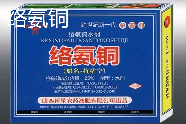 有哪些有机铜制剂农药，有乙酸铜、噻菌铜等